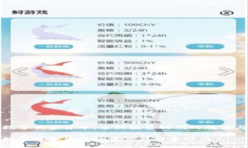 了解数字黄金货币：全新投资时代的魅力与挑战

探索数字黄金货币的魅力与投资潜力