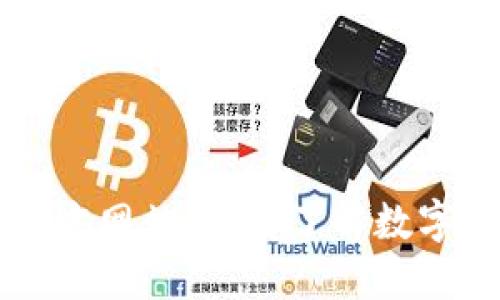 探索OPPO钱包官方网站：全面了解数字支付的便捷体验