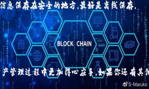 普通问题

TP钱包：苹果设备能否下载？

TP钱包是一款备受欢迎的数字资产管理工具，许多用户对它的便利性和安全性赞不绝口。然而，很多人向我发问：TP钱包能在苹果设备上下载吗？在这里，我将带你深入了解这个问题，以及如何顺利在你的苹果产品上使用TP钱包。

TP钱包是什么？

首先，TP钱包是一种多链钱包，支持多种加密货币的存储和管理，包括以太坊、比特币、TRON等主流币种。它的最大特点在于用户界面友好，操作简单，非常适合初学者。而且，它还提供了丰富的功能，比如交易记录监控、实时行情查看等。这就让许多数字货币投资者更愿意选择TP钱包作为管理工具。

苹果设备下载TP钱包的方式

对于想要在苹果设备上下载TP钱包的用户，可以通过App Store进行下载。不过，需要注意的是，有些应用在特定的国家或地区可能会受到限制，因此，用户在下载前最好先确认一下自家的苹果设备是否支持。通常，如果你的设备能够访问App Store，就能找到TP钱包并进行下载。

TP钱包在苹果设备上的更新与安全性

在下载安装成功后，用户需要定期检查TP钱包的更新，以保证使用中的安全性。开发者们会不定期推出新版本，用以修复已知漏洞，提升用户体验。如果你发现TP钱包在App Store已有更新版本，可以直接在你的苹果设备上进行升级，确保钱包的安全性和功能的完整性。

使用TP钱包的常见问题

除了下载之外，许多用户在使用TP钱包时也会遇到一些困惑，比如如何进行资产转账，如何查看交易记录等。在TP钱包的界面中，用户可以非常直观地找到相关功能，并且操作流程往往也比较简单，一般只需几步就可以完成。

总结

总的来说，TP钱包可以在苹果设备上顺利下载和使用，而其强大的功能与友好的操作界面也使得它成为数字货币管理的理想选择。只要遵循正确的方法，就可以安心使用这款优秀的应用。

TP钱包, 苹果下载, 数字货币, 多链钱包/guanjianci

---

相关问题一：TP钱包和其他数字钱包的区别是什么？

在了解TP钱包的过程中，许多用户不免会将它与其他数字钱包进行比较。其实，各种数字钱包各有特点，但总体来说，TP钱包在以下几个方面有其独特之处：

h41. 多链支持/h4
TP钱包支持多种主流币种的存储，能够满足不同用户的需求。而许多其他数字钱包往往只支持特定的几种币种。

h42. 用户友好的界面/h4
TP钱包致力于为用户提供良好的使用体验，因此它的界面设计，使得初学者也能轻松上手。而一些较为复杂的钱包在使用时可能会使用户感到困惑。

h43. 安全性/h4
安全性是数字钱包的重要考量因素。TP钱包通过多重身份验证和加密技术，保护用户的资产安全。此外，它还支持冷钱包功能，进一步提升了安全防护。

h44. 实时交易监控/h4
TP钱包允许用户实时跟踪交易记录，让用户在交易过程中更加从容不迫。此外，系统提供的实时行情功能也让用户能够第一时间把握市场动态。

综合来说，TP钱包的多链支持和用户友好的界面，使其在数字钱包市场中独辟蹊径，满足了更多用户的需求。

相关问题二：如何安全使用TP钱包？

安全是每一个数字资产持有者最为关心的问题。在使用TP钱包时，以下几个方面可以帮助用户确保资产的安全性：

h41. 密码设置与管理/h4
用户在设置TP钱包账户密码时，应该使用包含字母、数字和特殊字符的复杂密码，并避免使用生日、电话号码等易被猜到的组合。此外，定期更换密码也是一种有效的安全防护方式。

h42. 启用双重身份验证/h4
TP钱包支持双重身份验证功能。用户可以在账户设置中开启这一功能，进一步增加账户的安全性。在每一次登入或转账时，需要进行手机验证码的验证，从而降低账户被盗的风险。

h43. 注意网络安全/h4
在使用TP钱包进行交易时，用户应尽量避免在公共网络（如公共Wi-Fi）下进行操作，以免信息被黑客窃取。同时，确保使用的网络环境是安全可靠的。

h44. 定期备份/h4
用户可以在TP钱包中定期备份助记词和私钥。这些信息是你资产的唯一凭证，丢失将会导致无法找回资产。因此，务必将备份信息保存在安全的地方，最好是离线保存。

通过以上简单的安全措施，用户就能大大降低在TP钱包上进行交易的风险，安心享受数字资产管理带来的乐趣。

---

以上是关于BP钱包在苹果设备上的下载及使用的详细介绍和相关问题的解答，希望这些内容能够帮助到你，确保你在数字资产管理过程中更加得心应手。如果你还有其他疑问，欢迎随时提出！