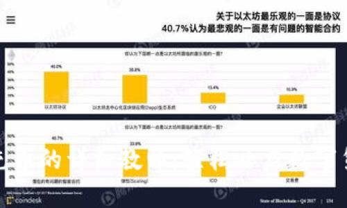TP钱包充币的详细教师：轻松开启数字货币之旅