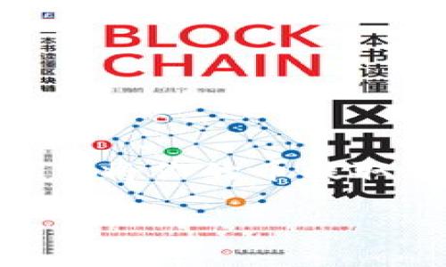 在这个数字货币快速发展的时代，很多人开始关注如何将资金安全、高效地转移到自己的数字钱包中。如果你是欧意（OKEx）用户，并希望将你的币提取到TP钱包中，那么这篇文章将为你提供详尽的指导。我们将分步骤来看这个过程，包括一些实用的提示，确保你能顺利完成提币的操作。

详细指南：如何将欧意的数字货币提取到TP钱包