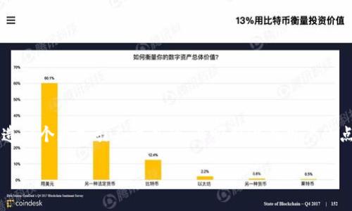 思考且的

针对“亿钱包官网app下载”这一主题，我们可以创造一个更加引人注目的，以吸引潜在用户的点击。下面是我为此主题精心设计的和相关关键词。

安全可靠的亿钱包官网app下载，让生活更方便！