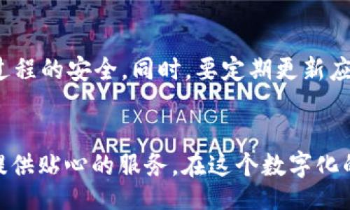 tit
tiaoTP钱包是哪个国家设计的？探索其背景与功能/tiao
TP钱包, 数字资产, 区块链, 钱包应用/guanjianci

引言
随着数字资产的快速发展，越来越多的人开始关注如何安全地存储和管理自己的虚拟货币。在众多数字资产钱包中，TP钱包以其用户友好的界面和强大的功能吸引了很多用户。那么，TP钱包究竟是哪个国家设计的呢？本文将为你详细揭开TP钱包的背景故事，同时探索它的很多亮点功能和使用体验。

TP钱包的起源
TP钱包源于中国，是由一群热爱区块链技术和数字资产的年轻创作者团队开发的。随着区块链技术的发展和数字货币的普及，他们发现了市场需求，也希望能为用户提供一个安全、便捷的数字资产管理工具。因此，TP钱包应运而生。它不仅是一个简单的数字钱包，更是一个集成多个区块链网络的综合治理平台。

TP钱包的功能特点
那么，TP钱包究竟具备哪些独特的功能和特点呢？
ul
    listrong多币种支持：/strongTP钱包支持多种数字货币，包括比特币、以太坊、EOS等，让用户可以在一个平台上管理多种资产。/li
    listrong用户友好的界面：/strongTP钱包的界面设计非常简洁易用，即使是对于数字货币的初学者来说，也能快速上手。/li
    listrong安全性高：/strongTP钱包采取了多重安全措施，包括加密存储、私钥管理和二次验证等，确保用户的资产安全。/li
    listrong社区互动：/strongTP钱包还建立了一个活跃的社区用户平台，用户可以在这里分享经验、讨论投资策略，还可以得到官方的技术支持。/li
/ul

TP钱包的使用体验
很多用户在使用TP钱包后，纷纷表示出其便捷性和安全性的极大满意。在这里，我们可以从几个方面来探讨一下用户的使用体验。

h4随时随地的资产管理/h4
TP钱包的移动端应用让用户可以随时随地管理自己的数字资产。不管是在公交车上、咖啡馆还是办公室，只需打开手机，就能查看自己的资产状态进行交易。

h4交易的便捷性/h4
在TP钱包中，用户只需输入对方的地址和交易金额，就能轻松完成转账。这个过程非常直观，几乎没有什么学习成本。而对比其他钱包，一些复杂的操作步骤在TP钱包中被简化得淋漓尽致。

h4社区互动/h4
TP钱包也特别注重与用户之间的互动，提供了一个专门的论坛，用户可以在这里提出问题、分享经验和交流看法。这样的社区氛围无疑增加了用户的归属感和参与感，同时也帮助解决了很多用户的疑惑。

TP钱包的持续发展与未来
随着区块链技术的不断进步，TP钱包也在不断推陈出新，努力提高自身的用户体验与安全性。因此，我们可以期待，未来的TP钱包将具备更多的功能，比如与更多的金融服务整合，甚至是加入人工智能等先进技术来提升用户的使用体验。

常见问题解答
了解TP钱包之后，不妨再来看看大家通常会问的几个问题。

h4TP钱包和其他钱包相比有什么优势？/h4
TP钱包相比许多其它数字货币钱包，最大的优势在于它兼具了安全性和用户友好性。很多竞争对手的产品往往在安全性上做得很不错，但在用户体验上则显得复杂。而TP钱包则找到了这个平衡点，努力让每一个用户都能轻松上手。

h4使用TP钱包需要注意什么？/h4
尽管TP钱包的安全性很高，但作为用户，我们仍需提高警惕，保持良好的使用习惯。例如，不要随便分享自己的私钥信息，与他人进行交易时要尽量核实对方的身份，确保自己交易过程的安全。同时，要定期更新应用，以确保享有最新的安全补丁和功能更新。

总结
TP钱包作为一个中国设计的数字资产管理工具，正以其优良的功能和用户体验逐渐赢得更多用户的信赖。无论你是数字货币的入门者，还是经验丰富的投资者，TP钱包都能为你提供贴心的服务。在这个数字化的时代，学会如何安全、便捷地管理自己的数字资产，是每个用户都应该关注的课题。希望通过本篇文章，你能对TP钱包有更深入的了解，并在今后的使用中获得更多的乐趣与收益。