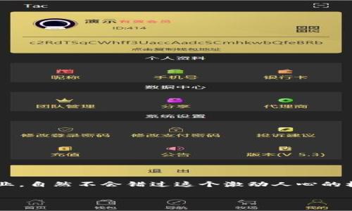 探索朗科科技在数字货币领域的专利创新

随着数字货币的迅猛发展，越来越多的企业开始积极探索这一新兴市场。朗科科技作为一家以技术创新为核心的高科技企业，自然不会错过这个激动人心的机会。本文将深入探讨朗科科技在数字货币领域的相关专利，包括他们的技术创新、市场前景以及用户可能关心的相关问题。

朗科科技的数字货币专利：技术创新与市场前景