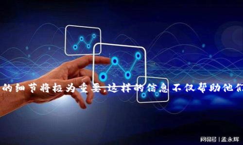 思考用户搜索意图

在如今的数字时代，越来越多的人选择使用虚拟钱包进行跨境交易和投资。对于希望使用TP钱包的用户来说，了解其海外界面和功能的细节将极为重要。这样的信息不仅帮助他们进行更高效的资金管理，也能避免不必要的风险。接下来，我们将深入探讨TP钱包的海外界面，分析它的功能和相关的使用注意事项。


探索TP钱包海外界面：安全、便捷的跨境交易解决方案