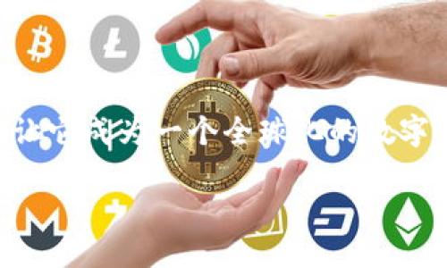 什么是TP钱包？
TP钱包（Token Pocket）是一款非常流行的数字资产管理钱包，它主要支持多种区块链资产和去中心化应用（DApp）的使用。无论你是加密货币的新手还是经验丰富的投资者，TP钱包都能为你提供一个便捷、安全的数字货币存储解决方案。以其简单易用的界面和多样化的功能，TP钱包吸引了大批用户。

TP钱包的起源
TP钱包的起源可以追溯到中国。在中国，随着区块链技术的快速发展，TP钱包应运而生，以满足用户对于安全性、便捷性及多样性钱包功能的需求。TP钱包的开发团队虽然在中国成立，但它的用户遍布全球，也因此逐渐走向国际化。在这个全球化的数字货币市场中，TP钱包的多语言支持使得各国用户都能轻松访问和使用。

TP钱包的主要功能
TP钱包不仅仅是一款简单的加密货币钱包，它集成了多种功能：
ul
  listrong多链支持：/strong TP钱包支持多个区块链网络，包括以太坊、EOS、波场等，让用户可以在一个平台上管理不同的数字资产。/li
  listrong去中心化应用（DApp）浏览：/strong 用户可以直接在TP钱包中访问各种DApp，包括去中心化交易所（DEX）、游戏和其他区块链应用，享受去中心化带来的便利。/li
  listrong安全性：/strong TP钱包采用了多重安全机制，用户的私钥永远保存在本地，且不会被上传到服务器上，确保用户资产的安全。/li
  listrong用户友好界面：/strong 简单直观的用户界面，适合各种级别的用户，尤其是对初学者特别友好。/li
/ul

TP钱包的优势与劣势
像所有产品一样，TP钱包也有其独特的优势和劣势。
ul
  listrong优势：/strong
    ul
      li跨平台支持：TP钱包既支持手机应用，也支持桌面版本，为用户提供了灵活的使用方式。/li
      li频繁更新：开发团队不断推陈出新，定期发布更新，增强安全性和用户体验。/li
      li丰富的教学资源：针对新用户，TP钱包提供了丰富的使用教程和帮助文档，降低了学习成本。/li
    /ul
  /li
  listrong劣势：/strong
    ul
      li技术复杂性：尽管界面友好，但对于某些新手用户来说，区块链的复杂性仍然是一个障碍。/li
      li市场竞争：随着区块链市场的不断发展，许多新钱包也在不断涌现，TP钱包需要在竞争中保持其优势。/li
    /ul
  /li
/ul

TP钱包的安全性分析
安全性是数字货币钱包中最重要的考量之一。TP钱包采取了一系列安全措施来保护用户的资金安全：
ul
  listrong私钥管理：/strong 用户的私钥保存在本地设备上，不会上传到TP钱包的服务器，降低了被黑客攻击的风险。/li
  listrong多重签名功能：/strong 对于高级用户，TP钱包支持多重签名功能，为资产提供额外的保护层。/li
  listrong冷存储选项：/strong 用户可以选择将部分资产存储在冷钱包中，以降低在线风险。/li
/ul

TP钱包的用户群体
TP钱包的用户群体非常多样化，从刚刚接触区块链的普通用户到专业的投资者，都能在TP钱包中找到适合自己的功能。随着数字货币的普及，越来越多的企业和机构也开始探索如何使用TP钱包来管理其数字资产。

相关问题探讨
TP钱包与其他数字钱包的区别是什么？
在数字钱包的市场中，TP钱包和其他钱包在功能、界面和适用性上各有特色。
ul
  listrong功能层面：/strong TP钱包支持多个区块链和去中心化应用，而有些钱包可能只限于某个特定的区块链。/li
  listrong用户体验：/strong TP钱包在用户友好的设计方面表现出色，致力于让每个用户都能轻松上手，而有些钱包可能在接口设计上较为复杂。/li
  listrong安全性：/strong尽管各个钱包都有自己的安全保护措施，但TP钱包高度重视用户数据的保护，确保私钥掌控在用户自己手中。/li
/ul

如何安全地使用TP钱包？
使用TP钱包时，安全意识尤为重要。以下是一些使用TP钱包的安全建议：
ul
  listrong定期更新:/strong 永远保持钱包软件的最新版本，避免因使用过时的版本而遭受安全漏洞的攻击。/li
  listrong不分享私钥:/strong 绝对不要与任何人分享你的私钥或助记词，这些是访问你钱包的唯一钥匙。/li
  listrong开启二次验证:/strong 如果TP钱包支持二次验证功能，一定要启用它，以增加额外的安全防护。/li
  listrong使用冷钱包：/strong 将大部分资产存储在冷钱包中，只将少量资金存放在TP钱包中，以减少被盗风险。/li
/ul

总结
总体来说，TP钱包是一款值得推荐的数字资产管理工具，它在安全性和用户体验方面都有较好的表现。虽然它起源于中国，但其国际化的用户基础让它成为一个全球化的数字钱包选项。如果你正在寻找一个功能丰富、安全可靠的数字货币钱包，TP钱包绝对值得尝试。 

TP钱包：全球范围内流行的数字资产管理钱包