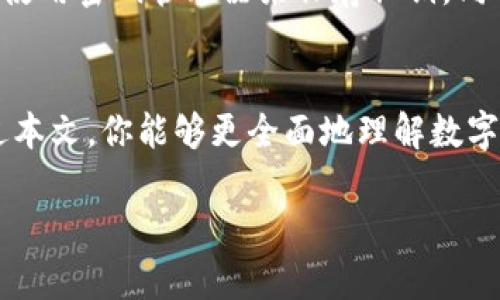 当然可以！数字货币的保管流程对于资产安全至关重要。以下是一个详细的介绍，帮助你了解保管数字货币的流程，同时我也会设计出一份的和关键词。

  数字货币安全保管的全面流程指南/  
 guanjianci 数字货币,安全保管,虚拟货币,区块链技术/ guanjianci 

引言
随着数字货币的迅猛崛起，越来越多的人们开始关注如何安全地保管自己的虚拟资产。一方面，数字货币的投资机会吸引了无数追随者，另一方面，安全问题也伴随而生。本文将深入探讨数字货币保管流程，让你在投资时更安心。

数字货币保管的重要性
数字货币的保管并不仅仅是将其存放在一个钱包中就可以了，它涉及到多个方面的考虑。由于数字货币的去中心化特性，一旦丢失或者被盗，几乎没有办法追回。很多人可能认为数字货币不如传统货币安全，但事实是，若正确使用相关技术和方法，数字货币同样可以保障其安全。

保管数字货币的一般流程

h4第一步：选择合适的钱包/h4
在开始数字货币的保管之前，你需要选择一个适合的加密钱包。加密钱包大致可以分为热钱包和冷钱包。热钱包常常连接网络，方便你随时交易，但相对来说安全性较低。冷钱包则是在非联网的环境下，提供更高的安全保障。如果你长期持有数字资产，建议使用冷钱包进行存储。

h4第二步：生成钱包地址/h4
一旦选择了钱包，接下来就需要生成一个钱包地址，这是你接收数字货币的“账户号码”。在生成时，务必记住生成的私钥，这是你访问钱包的重要凭证，绝不可泄露。

h4第三步：转账与存币/h4
生成钱包地址后，你可以开始转账数字货币。在转账的过程中，需要仔细检查地址，确保不会出现输入错误导致资产丢失。一般来说，完成转账后，也可以在区块链上进行查阅，确认交易是否成功。

h4第四步：备份与安全措施/h4
所有的重要信息，如私钥、助记词等都需要进行备份，建议多做几个副本并存放在安全的地方。可以考虑使用加密的USB或其他安全的存储方式。同时，定期更新和备份也是维持安全的关键。

h4第五步：定期检查和维护/h4
为了确保数字货币的安全，建议定期检查钱包的各种信息，尤其是在你进行重要交易或转账时。及时关注市场动态，了解任何潜在的安全隐患。

常见问题解答

h4问题1：什么是数字货币冷钱包，它有什么优势？/h4
冷钱包是一种不连接互联网的加密钱包，主要用于长期存储数字货币。相较于热钱包，冷钱包提供了更高的安全性，几乎不受黑客攻击和网络漏洞的影响。当你决定长时间持有某种数字货币时，使用冷钱包显然是个更好的选择。

h4问题2：数字货币的私钥安全性有多重要？/h4
私钥被视为数字货币的“金钥匙”，一旦丢失或被他人获取，你的资产就有可能被他人盗取。因此，它的安全性极为重要。建议使用密码管理器来保存私钥，同时确保你的设备安全，避免恶意软件的侵扰。

结论
掌握数字货币的保管流程是保护你投资的基本功，随着数字货币的不断普及，了解安全保管的知识显得愈发重要。希望通过本文，你能够更全面地理解数字货币的保管流程，让你的投资旅程更加安全和安心。无论你是新手还是老手，在数字货币的世界里，安全永远是第一位的。

如果你还有其他方面的问题，请随时问我！