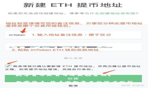 数字货币是货币还是投资品？

数字货币：货币或投资品的深度分析