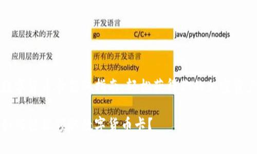 数字货币卡领取指南：轻松获得你的加密资产

如何轻松领取数字货币卡？