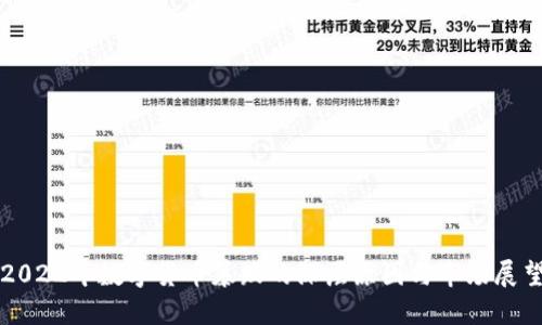 2022年数字货币暴跌的深层原因与市场展望