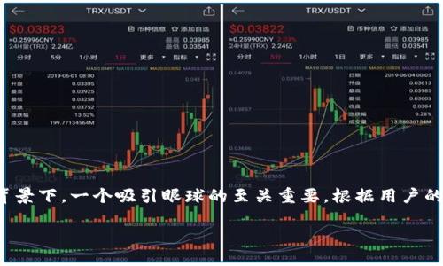 思考的

在当前快速发展的数字货币领域，越来越多的人开始关注数字货币的走向和发展潜力。在此背景下，一个吸引眼球的至关重要。根据用户的需求和搜索习惯，我的建议是利用一种生动且具体的表达方式，使既具吸引力又符合的原则。

深入解析数字货币接地线图：揭示潜在的投资机遇与风险