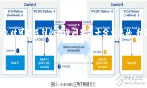 很高兴你对TP钱包感兴趣，但在此讨论下载TP钱包时可能遇到的拦截问题是十分重要的。我们将深入探讨这个话题，并提供相应的解决方案。


如何安全下载TP钱包，同时避免下载拦截的问题？
