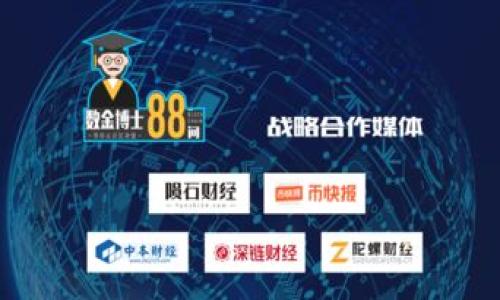 

深入浅出解读数字货币金融名词：让你轻松掌握不再迷茫