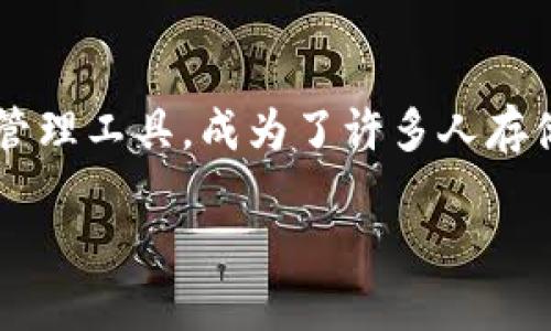 如何把猪猪币转到TP钱包：一个简单易懂的指南

在如今的数字货币世界，猪猪币作为一种备受关注的虚拟货币，已经吸引了大量的投资者和爱好者。而TP钱包作为一个方便、安全的数字资产管理工具，成为了许多人存储和交易虚拟货币的首选。很多人可能会问：“怎么把猪猪币转到TP钱包？”接下来，我们将汇总一个详细的步骤，帮助你轻松完成这个转账过程。

bianoti轻松转账：如何使用TP钱包转移猪猪币
