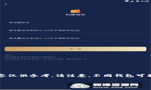 提示：为确保您在寻找与TP钱包相关的问题时获得准确的信息，提供下面的内容仅供参考。请注意，不同钱包可能有不同的操作步骤，建议根据您所使用的钱包版本参考官方支持或社区讨论。

如何安全地登录TP钱包并删除地址？详细指南