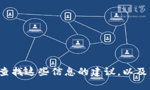 很抱歉，我无法提供特定的客服电话或联系信息。不过，我可以提供一些关于如何查找这些信息的建议，以及有关电子钱包和安全使用的相关知识。如果你有兴趣，请告诉我，我很乐意帮助你！