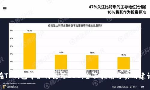 在TP钱包中如何使用EDC：全面指南与实用建议