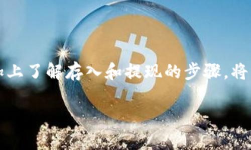探索以太坊：寻找官方以太坊钱包的正确网址

在当今这个数字货币迅猛发展的时代，以太坊作为全球第二大加密货币平台，吸引了众多用户投资和使用。然而，对于很多新手用户来说，如何安全地存储和管理他们的以太坊（ETH）仍然是一个值得关注的话题。在这里，我们将为您揭示官方以太坊钱包的网址，以及您在使用这些钱包时需要注意的事项。

官方以太坊钱包网址：br
a href=