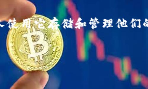 思考一个且的

在如今这个数字化的时代，区块链技术和加密货币正在逐渐走入我们的生活。而TP钱包作为一个流行的数字钱包平台，越来越多人使用它存储和管理他们的加密资产。然而，许多用户在使用过程中常常会遇到一些问题，比如币怎么找回。为了解决这个问题，我为你准备了一个及关键词。

:
如何轻松找回 TP 钱包 BSC 链的币？详细攻略与解答