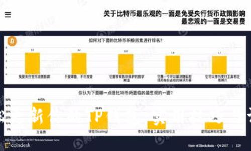 如何轻松更新你的TP钱包：实用技巧与详尽步骤