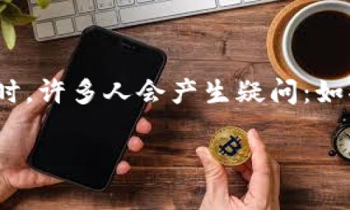 在数字货币和区块链的世界中，钱包的安全性和可恢复性常常是用户最关心的话题之一。特别是在使用TP钱包（Trust Wallet）这样的数字钱包时，许多人会产生疑问：如果我不小心丢失了访问钱包的方式，是否可以通过地址找回我的资产？这篇文章将深入探讨TP钱包的恢复机制，以及如何妥善保管你的数字资产。

TP钱包：如何通过地址找回你的数字资产？