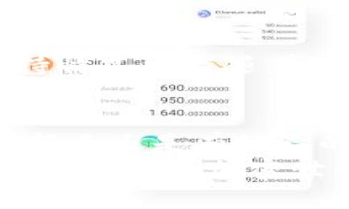   轻松添加NEAR到TP钱包的全面指南 / 

 guanjianci NEAR, TP钱包, 加密货币, 数字资产 /guanjianci 

什么是TP钱包？
TP钱包是一个非常流行的加密货币钱包，它支持多种区块链资产的存储、转账和管理。它不仅为用户提供了安全、便捷的管理数字资产的方式，还拥有易于使用的界面和丰富的功能，让许多加密货币爱好者倍感满意。
使用TP钱包，你可以无限制地体验加密货币的世界，无论是交易、投资，还是参与去中心化金融（DeFi）项目和非同质化代币（NFT）市场。随着加密货币的普及，越来越多的人开始选择TP钱包作为他们管理数字资产的工具。

NEAR是什么？
NEAR是一个高度扩展性的区块链平台，旨在为开发者提供一个易于使用的环境来构建可扩展的去中心化应用（dApps）。凭借其独特的技术特性和优势，NEAR正在迅速崛起，成为开发者和用户之间桥梁的重要角色。
NEAR平台的设计考虑到了用户友好性和高效性，使得开发和使用dApps不再是个高难度的挑战，而是一次愉悦的体验。无论是普通用户还是开发者，NEAR都能在某种程度上满足他们的需求。

如何将NEAR添加到TP钱包？
现在，越来越多的用户希望将NEAR这个令人兴奋的加密资产添加到他们的TP钱包中。不过很多新用户可能对这个过程感到有些不知所措，别担心，下面就详细为你介绍添加NEAR到TP钱包的步骤。

h4步骤一：下载并安装TP钱包/h4
首先，确保你已经下载了TP钱包。你可以在苹果App Store或安卓Google Play商店找到它，并按照指导进行安装。如果已经安装，可以直接跳到下一步。

h4步骤二：打开TP钱包并创建或导入钱包/h4
打开TP钱包后，若是第一次使用，则需要选择“创建新钱包”。按照提示设置你的钱包名称和密码。同时请注意保管好助记词，它是你恢复钱包的关键。
如果你已经有一个TP钱包，也可以选择“导入钱包”，输入助记词即可。

h4步骤三：配置NEAR资产/h4
钱包创建完成后，进入主界面，找到“资产”或“钱包”选项。在这个界面中，你会看到现有的资产列表。
选择“添加资产”，在资产列表中找到NEAR，点击“添加”。如果你找不到NEAR，那么可能需要手动添加资产，输入NEAR的合约地址，点击确认即可。

h4步骤四：转账NEAR资产到你的TP钱包/h4
在成功添加NEAR后，你可以从其他钱包或交易所转账NEAR到你的TP钱包地址。确保检查地址是否正确，以免造成损失。完成转账后，可以在资产页面查看你的NEAR余额。

常见问题解答

h4问题1：在TP钱包中添加NEAR是否免费？/h4
在TP钱包中添加NEAR资产的过程本身是免费的，但请注意涉及的转账手续费和网络费用。当你从其他钱包转账NEAR时，会产生一些小额的手续费。这是区块链交易中常见的费用，用户需要提前考虑。

h4问题2：TP钱包是否支持NEAR的所有功能？/h4
TP钱包不仅支持NEAR的存储和转账功能，有时也会支持NEAR的DeFi项目或NFT市场。具体功能的支持情况可能随着TP钱包的更新而改变，用户可以关注TP钱包的官方公告以获取最新信息。

总结
通过以上步骤，你就能够轻松地将NEAR添加到你的TP钱包中，体验这款优秀的区块链资产。无论你是新手还是有经验的用户，相信这个简单的指南都能为你带来帮助。
大家在使用加密货币的过程中，请务必保持谨慎，小心管理自己的资产，定期备份数据，并留意市场动态。祝你在加密世界中，获得更多的成功与乐趣！