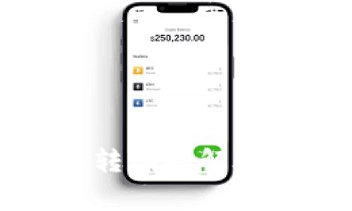 TP钱包资金无法转动的解决方案与注意事项