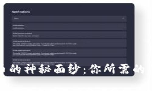 揭开数字货币的神秘面纱：你所需的所有视频资源