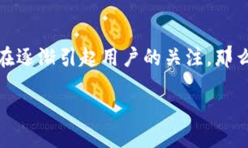 深度探索：TP钱包是什么东西？

在数字货币的世界里，安全和便捷是人们最关注的问题。TP钱包作为一种新兴的钱包服务，正在逐渐引起用户的关注。那么，TP钱包究竟是什么？它又能为我们带来怎样的便捷体验？接下来，我们将深入探讨这个问题。

TP钱包：数字资产管理的便捷助手
