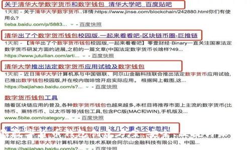 简单易用的数字货币钱包创建方案：安全、便捷与未来发展的结合