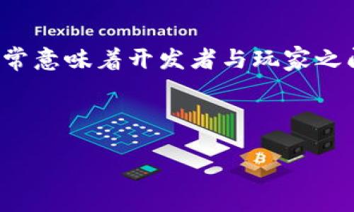 了解TP钱包里的游戏：能赚钱吗？

TP钱包最近在区块链游戏领域引起了不少关注。这个以多币种支持而闻名的钱包，不仅仅是存储数字货币的工具，还是许多创意游戏的“家”。那么，TP钱包里的游戏到底能不能赚钱呢？这真的是一个吸引人的问题，关于这个问题的讨论，涉及到许多层面。接下来，我们将深入探讨。

TP钱包与区块链游戏的结合

TP钱包本质上是一个数字资产的管理工具，它支持众多区块链上的资产。这些资产可以用来参与各种链上游戏，玩家通过玩这些游戏来获得奖励。由于区块链游戏的特点，游戏内的资产一般是以NFT（非同质化代币）或其他数字货币的方式存在，这些都可以在市场上交易。

区块链游戏的盈利模式

很多区块链游戏都采用了“边玩边赚”的模式。这种模式意味着玩家在享受游戏乐趣的同时，还有机会赚取一些数字资产。具体的赚钱方式有以下几种：

ul
    listrong参与游戏活动/strong：不少游戏会定期举办活动，玩家通过参与活动达到特定目标后，可以获得一定数量的游戏内货币或NFT。/li
    listrong交易NFT/strong：在某些游戏中，玩家可以创造、购买和出售NFT，这些代币可以是游戏中的角色、道具等。懂得市场走向和价值评估的玩家，可能通过交易赚取利润。/li
    listrong利益共享/strong：一些游戏允许玩家在持有游戏代币的同时享受利益分成，分享游戏的盈利。/li
    listrong完成任务和挑战/strong：游戏内部通常会有各种任务，完成这些任务后玩家能获得奖励，这些奖励往往以数字货币的形式发放。/li
/ul

赚取的风险与挑战

虽然TP钱包里的游戏能够提供赚钱的机会，但这并不是一个稳定的收入来源。赚钱的背后，往往也隐藏着一些风险和挑战：

ul
    listrong市场波动/strong：数字资产的价值极易受到市场波动的影响，可能一夜之间价值大幅下降。/li
    listrong游戏更新与维护/strong：游戏开发者不断更新游戏以保持玩家的兴趣，这可能导致之前获得的资产贬值。/li
    listrong参与门槛/strong：有些游戏需要玩家首先投入一定数量的资金，这就决定了不是每个人都能轻松参与。/li
    listrong诈骗风险/strong：区块链和加密货币领域的欺诈事件屡见不鲜，玩家需要保持警惕。/li
/ul

如何提高在TP钱包中游戏获利的可能性

虽然存在风险，但这并不意味着无法通过TP钱包里的游戏获得收益。这里有一些实用的建议，可以帮助你提高赚取的潜力：

ul
    listrong深入了解游戏机制/strong：在参与之前，必须充分了解游戏的规则和机制，清楚知道应该如何有效地利用游戏内的各种资源。/li
    listrong选择合适的项目/strong：在众多游戏中，有些项目相对成熟且活跃，大家可以在这些游戏中尝试。与其他玩家积极互动，获取更多信息。/li
    listrong保持冷静/strong：当市场波动时，保持冷静非常重要。切忌因为恐慌而快速抛售资产。/li
    listrong长期投资的心态/strong：短期内可能难以看到收益，持有资产一段时间后，可能会带来更好的回报。/li
/ul

总结：TP钱包里的游戏到底能赚钱吗？

综上所述，TP钱包里的游戏确实有潜力为玩家带来收益，不过，玩家必须综合考虑风险与机会。虽然盈利不是百分之百的保证，但通过结合足够的知识、技巧以及冷静的判断，赚钱的机会也并非不可能。倘若您能把握住这些要素，那么在TP钱包内的游戏旅程或许会为您带来意想不到的惊喜。

常见问题

h41. TP钱包内的游戏适合新手吗？/h4
对于新手而言，TP钱包里的游戏有一定的学习曲线。虽然游戏机制并不复杂，但由于区块链游戏的特殊性，玩家在刚开始玩的时候可能会感到迷茫。建议新手从一些基础的游戏入手，慢慢熟悉。同时，可以通过观看一些教学视频和游戏论坛获取更多的实用信息。

h42. 如何辨别一个区块链游戏的可靠性？/h4
辨别游戏的可靠性可以从几个方面着手。首先，可以查看游戏背后的开发团队背景及其在行业内的声誉。其次，了解游戏的社区参与度，一个活跃的社区常常意味着开发者与玩家之间的良好互动。此外，透明的财务信息和定期的更新也是考量一个游戏是否靠谱的重要指标。在参与之前，不妨多做一些功课，这样可以避免不必要的风险。

通过以上的讨论，我们对TP钱包里的游戏进行了深入的分析。希望这些信息能够帮助您更好地理解这一领域，并做出明智的决定。

TP钱包里的游戏能赚钱吗？揭秘赚钱秘诀！