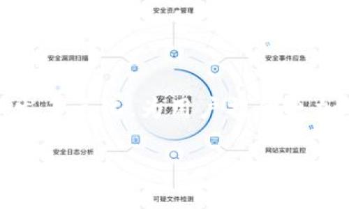 概述

数字货币是近年来在全球范围内迅速发展的金融趋势之一。特别是在中国，数字货币的发展引起了广泛的关注和探讨。那么，中国的数字货币究竟是什么？它又是如何运作的？下文将对此进行深入解读。

中国数字货币的定义

中国的数字货币，通常指的是由中国人民银行发行的法定数字货币，正式名称为“数字人民币”或“e-CNY”。它实际上是人民币的一种数字形式，与纸币的价值相同。数字人民币的推出旨在促进中国经济的数字化转型，更好地满足社会大众的支付需求。

数字货币与传统货币的区别

数字货币和传统货币有几个显著的区别。首先，传统货币需要实物存在，比如钞票和硬币，而数字货币则完全存在于数字网络中。其次，数字货币的交易过程通常比传统货币更快捷、更安全。同时，数字货币还具备透明性高、数据可追溯的优点，有助于打击洗钱及其他金融犯罪。

数字人民币的特点

数字人民币具有多项独特的特点，使其在众多数字货币中脱颖而出。首先，它是由国家中央银行发行的法定货币，具有信誉保障。其次，数字人民币支持离线交易，这意味着即便在没有网络的情况下，用户之间也可以进行交易。此外，数字人民币还在设计上考虑到了用户隐私保护，不会轻易将用户的交易记录透露给第三方。

数字人民币的优势

数字人民币的优势相当明显。首先，使用数字人民币进行交易，可以减少现金的使用，提升支付的效率。其次，数字人民币的流通可以降低成本，包括印刷纸币的成本和处理现金的相关费用。此外，它还有助于政府实现对货币流通的监管，增强货币政策的有效性。

中国数字货币的应用场景

数字人民币的应用场景十分广泛。在日常生活中，用户可以通过手机APP实现线上线下支付，如在商超、餐饮等场所均可使用。此外，数字人民币也可以应用于公共交通领域，比如地铁、公交等。更重要的是，随着相关技术的发展，政府部门、企业等机构也将逐渐规定使用数字人民币进行交易和融资，极大提升数字人民币的普及率。

国际视野下的数字货币

在全球范围内，数字货币的趋势并不仅仅局限于中国。各国央行纷纷开展数字货币的研究与试点，尤其是瑞典、英国、美国等国家。各国的竞争与合作，将推动数字货币的不断发展与创新。中国的数字人民币在这一国际舞台上，则可以为其他国家的数字货币发展提供有力的借鉴。

未来发展趋势分析

随着技术的不断进步和用户需求的变化，数字人民币的未来发展前景极为广阔。预计，未来数字人民币将集成更多的功能，比如跨境支付、智能合约等。此外，随着金融科技的发展，数字人民币与其他数字资产的融合也将为用户提供更加灵活的投资和消费选择。

相关问题探讨

问题1: 中国数字货币对社会经济的影响是什么？

中国数字货币的推出无疑会对社会经济造成深远的影响。首先，数字人民币的使用将提升现金流动的速度，从而促进经济的活跃度。其次，数字人民币的推广有助于提高金融服务的覆盖率，尤其是对偏远地区的居民，提高他们的金融可达性。最后，数字货币的普及还将在一定程度上促进消费者的消费意愿，推动内需的增长。

问题2: 如何看待未来数字货币与传统金融的关系？

数字货币的到来意味着新时代金融的转型。在未来，数字货币与传统金融之间的关系将更为密切。越来越多的传统金融机构开始拥抱数字货币和区块链技术，这不仅是对新兴趋势的适应，更是对提升内部管理效率的必要选择。未来，我们可能会看到数字货币与传统金融产品的结合，比如数字人民币与信贷、投资产品的结合，这将为消费者提供更多的选择和便利。

结论

总结来说，中国的数字货币代表了一种新兴的金融趋势，其背后不仅是技术的改革，更是对社会经济的一次重塑。伴随着数字人民币的推广与应用，未来的金融环境将愈发多元化，为用户提供更加丰富、便捷的服务。无论是从个人的日常生活，还是从国家经济的整体运行来看，数字人民币都将发挥出巨大的潜力与价值。

中国数字货币：未来金融新趋势的探索之路