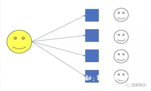  全球TP钱包的用户数量揭秘：背后的故事与趋势