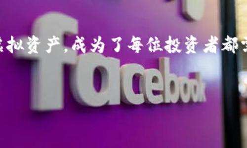 数字货币存储问题 是当今金融新兴领域中备受关注的话题。随着越来越多的人开始接触和投资数字货币，如何安全地存储这些虚拟资产，成为了每位投资者都需认真思考的问题。以下我们将深入探讨数字货币存储的重要性、常见存储方式及其各自的优缺点、以及未来存储技术的发展趋势。

jiaotiyu  
安全、便捷的数字货币存储攻略