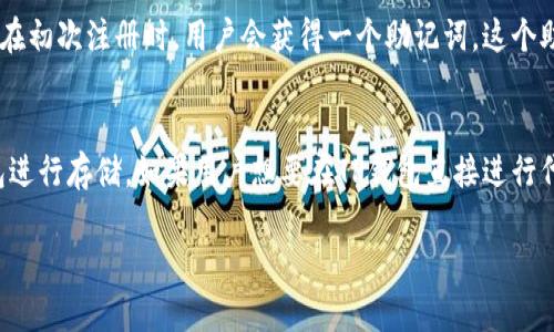 关于TP钱包是否发行代币的问题，目前的信息较为模糊，因为TP钱包的主要功能是作为数字货币钱包，而不是专门的代币发行平台。不过，TP钱包确实支持多种加密货币的存储和管理，包括以太坊（Ethereum）上的代币。

 TP钱包的基本功能与特点
TP钱包是一款流行的数字货币钱包应用，它提供了安全、方便的加密货币存储解决方案。用户不仅可以在TP钱包中存储比特币（BTC）和以太坊（ETH），还可以管理各类ERC-20标准的代币。TP钱包在安全性方面下了不少功夫，采用了各种加密技术来保护用户的私钥，确保用户资产的安全。

 TP钱包与代币发行
近年来，越来越多的公司和项目选择通过发行代币来融资与推广。在这一点上，TP钱包并不是专门的代币发行平台，但它可以作为代币的存储和转移工具。很多新发行的代币都会选择在以太坊网络上发布，而TP钱包作为以太坊支持的钱包，自然可以支持这些代币的管理。用户在TP钱包中可以方便地查看自己的代币余额，并进行转账和交换。 

如何在TP钱包中管理代币
在TP钱包中管理代币其实非常简单。用户只需下载并安装TP钱包应用，注册账户后，就能开始使用。在TP钱包的主界面上，用户可以看到自己的所有资产，包括代币。用户如果想要添加新的代币，只需点击“添加代币”选项，输入所需代币的合约地址，钱包便会自动识别并添加相应的代币。

 TP钱包的社区与支持
TP钱包背后拥有一个活跃的社区，用户可通过官方网站、社交媒体和社区论坛获得最新的信息和支持。社区内的很多成员会分享他们在使用TP钱包过程中遇到的问题及解决方法，帮助新用户更快适应这个钱包的使用。同时，TP钱包的团队也在持续更新和产品，以提升用户的使用体验。

总结
总的来说，TP钱包并没有独立发行自己的代币，但它提供了一个全面且安全的平台，支持用户管理各类加密货币及代币。如果你想了解更多关于TP钱包的使用细节，或者有关于代币管理的问题，建议直接访问TP钱包的官网或其社区论坛，与其他用户交流获取信息。

### 相关问题：
1. **TP钱包如何保证用户资产的安全性？**
2. **在TP钱包中如何参与新的代币的购买或交换？**

 TP钱包如何保证用户资产的安全性
对于用户来说，钱包的安全性无疑是最重要的一环。TP钱包在这方面做了很多努力。首先，它采用了 AES-256 加密技术，确保用户私钥的安全存储。在初次注册时，用户会获得一个助记词，这个助记词是恢复钱包的重要信息，务必要妥善保管。此外，TP钱包采取了多重身份验证机制，确保每次转账都需要用户确认，从而降低未授权访问的风险。

 在TP钱包中如何参与新的代币的购买或交换
通过TP钱包，用户可以参与新的代币购买与交换。针对新项目，通常会在一些交易所上市，用户可以通过这些交易所直接购买，随后将代币转入TP钱包进行存储。如果用户想要在TP钱包直接进行代币交换，可以利用内置的兑换功能，将一种代币兑换为另一种。首先选择两种代币，然后根据市场汇率输入想要兑换的数量，最后确认交易即可。

以上内容旨在帮助大家更好地理解TP钱包的使用与代币相关的一些知识。如果您有其他问题或者想深入了解某个方面，请随时提问！