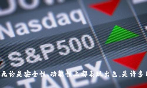 理解币安和TP钱包的基本概念

在虚拟货币的世界里，各类钱包和交易平台构成了整个生态系统。首先，币安（Binance）是一家广受欢迎的加密货币交易所，用户可以在此平台上进行货币的买卖。而TP钱包（TokenPocket）则是一款知名的加密货币钱包，支持多种链上的数字资产存储、转账和管理。许多用户希望将他们在币安上购买的加密货币转到TP钱包中，以便更安全、灵活地管理自己的资产。

转账的基本步骤

在将币安上的币转移到TP钱包之前，用户需要确保他们已经在TP钱包中创建了一个账户，并且能够获得该钱包的地址。下面是详细的转账步骤：

步骤一：获取TP钱包地址
首先，打开你的TP钱包应用，然后在首页选择“接收”或“收款”选项。这时，你将看到一串字符和二维码，这就是你的钱包地址。复制这个地址，以备后用。

步骤二：登录币安账户
接下来，登录到你的币安账户，进入“资产”页面。在这里，你可以看到你持有的所有加密货币。在列表中找到你想要转移的币种。

步骤三：选择提现
在所选择的币种旁边，你会看到“提现”选项。点击进入后，系统会提示你填写相关的兑换信息。

步骤四：填写转账信息
在提现页面，你需要输入转账金额和刚才复制的TP钱包地址。务必要仔细核对地址，确保一字不差，以避免资产损失。确认无误后，点击“提交”。

步骤五：进行身份验证
大部分交易所都需要进行身份验证，币安也不例外。你可能需要输入绑定的手机验证码、邮箱验证码等信息，以确认你的身份。

步骤六：确认提币
完成身份验证后，币安会给出一个确认页面，再次检查所有信息后进行确认。 提交后，你的兑换请求将被处理，通常会在几分钟到几个小时内完成。

注意事项

在进行转账时，用户需要注意以下几个方面：

1. 确认网络类型
不同的币种可能会使用不同的网络进行转账，比如以太坊（ERC20）、波场（TRC20）等。在TP钱包和币安中确认使用的网络一致，以避免资产丢失。

2. 充值金额
很多交易所对提币金额设定了最低限额，务必查看相应的规定，确保转账金额符合要求。

3. 手续费
在提币的过程中，币安会收取一定的手续费，确认手续费后再决定转账数量。

为何选择TP钱包而非其他钱包？

许多人选择TP钱包的原因不仅是其安全性，还因为它的多功能性。TP钱包不仅仅是一个存储和管理工具，它还支持DApp（去中心化应用）访问，以及为用户提供无缝的跨链操作。因此，越来越多的加密货币用户将其视为首选的钱包之一。

常见问题解答

h4问题一：如何确保我在TP钱包上成功接收了转账的币？/h4

在完成转账后，你可以在TP钱包中查看你的资产余额。打开TP钱包，并检查你所接收的币种。如果余额没有立即更新，可以尝试刷新钱包，或者稍等片刻，有时网络繁忙会导致显示延迟。如果长时间未见更新，可以查看币安提现记录，确认转账状态。

在查看提现记录时，可以看到你的转账是否在“进行中”状态或是“已完成”状态。如果币安显示已完成但TP钱包没有更新，建议查看网络环，确认是否发送到了正确的网络。

也可以通过区块链浏览器进行追踪，输入TP地址或者交易哈希（TxID），在浏览器中查看交易详情，以确认资产确实转账成功。

h4问题二：TP钱包安全吗？如何确保我的资金安全？/h4

TP钱包的安全性相对较高，因为它采用了多种加密方式来保护用户资产。用户在使用TP钱包时，需要注意以下几点以进一步提高安全性：

1. 启用双重验证（2FA）：不少钱包和交易所都支持双重认证功能，启用后能够增加一层安全保护。

2. 保护私钥： 私钥是访问和管理你的加密资产的唯一钥匙，千万不要轻易泄露或分享。建议把私钥存放在安全的地方。

3. 定期更新钱包软件： 确保你使用的是最新版本的TP钱包，开发者会定期更新以修补安全漏洞。

4. 使用强密码： 设置一个复杂且唯一的密码，避免使用简单或常用的密码，增强账户安全。

总结

在币安购买的币转到TP钱包的过程相对简单，只要按照步骤走，保持警惕，确保所有信息的准确性，就可以顺利完成转账。TP钱包作为一款实用的加密货币钱包，无论是安全性、功能性上都表现出色，是许多用户理想的选择。希望每位加密货币用户都能顺利管理自己的资产，享受数字货币带来的便利和收益。