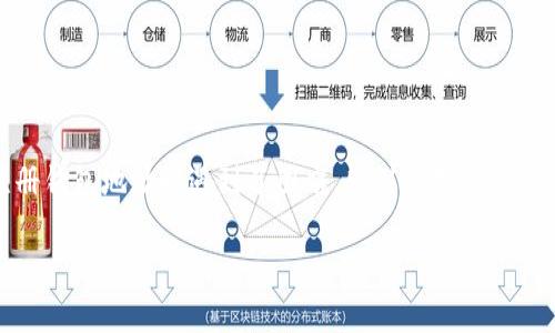 以太坊钱包地址注册失败的原因及解决方案

以太坊（Ethereum）作为一种广受欢迎的加密货币平台，许多人希望拥有自己的以太坊钱包地址以便进行交易。但有些用户在注册钱包地址时遇到了困难，感到困惑甚至沮丧。本文将详细探讨为什么你的以太坊钱包地址可能无法注册，以及如何解决这些问题，让你顺利拥有一个属于自己的钱包地址。

轻松解决以太坊钱包地址注册失败的问题
