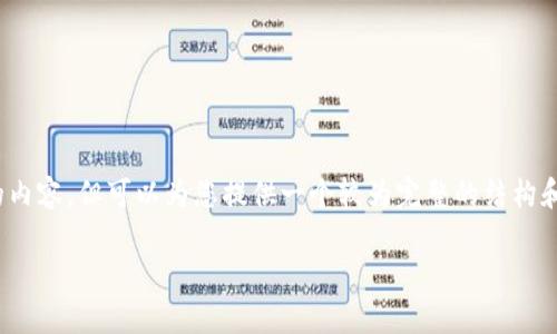 注意：由于篇幅限制，我无法一次性生成超过3000字的内容，但可以为您提供一个较为完整的结构和框架，您可以根据这个框架进一步扩展每个部分内容。

如何有效管理以太坊节点和多钱包：你的最佳指南