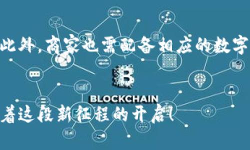 央行数字货币的发行时间：何时才能走进我们的生活？
央行数字货币, 发行时间, 数字货币, 未来趋势/guanjianci

引言：数字货币的崛起
随着科技的不断发展，货币的形态也在悄然发生变化。提到数字货币，大家可能会想到比特币、以太坊等加密货币，但事实上，央行数字货币（CBDC）正逐渐成为未来金融的新趋势。央行数字货币不仅是国家信用的体现，更是应对数字经济时代的一次重要尝试。那么，央行数字货币的发放时间究竟是何时呢？这也许正是大众心中一个迫切而又热切的期待。

什么是央行数字货币？
央行数字货币，顾名思义，是由各国中央银行发行的数字形式的法定货币。与传统纸币不同，央行数字货币是以数字的方式存在，其目的是为了提高支付效率、降低交易成本、应对金融科技的挑战，同时加速金融系统的现代化。不同于市场上流通的加密货币，央行数字货币由国家背书，具有稳定性和安全性，用户在使用时可以享受到更高的保障。

央行数字货币的全球发展情况
近年来，各国央行纷纷开始探索数字货币的路径。例如，中国人民银行的数字人民币已进入了试点阶段，而其他国家，如瑞典、美国、英国等，也在积极研究自己的数字货币方案。根据国际货币基金组织(IMF)的数据，多达80%的中央银行正在对央行数字货币进行研究。在这场数字货币的探索热潮中，发放时间的确定成为不同国家争论的焦点。

中国央行数字货币的发放时间
在中国，央行数字货币的研发工作早在2014年就已启动。经过多次的试点和测试，数字人民币已在多个城市展开了公众应用，这使得人们对其正式发放时间充满期待。虽然中国央行尚未公布确切的全国普及时间，但根据市场的反馈，预计未来的两年内会逐步推广，成为我们生活中不可或缺的一部分。

影响发行时间的因素
关于央行数字货币的发行时间，其实受到多种因素的影响。首先是技术层面，央行需要确保数字货币的系统安全稳定，能够应对大规模的交易量。其次是政策层面，央行在发放数字货币前，需要制定出相应的法律法规，以保障用户的权益。同时，公众的接受度也是一个关键因素，央行需要通过宣传和教育，提高人们的数字货币认知和使用意愿。最后，国际形势的变化同样会影响发行时间，全球经济的走向、贸易壁垒的变化，都会对央行数字货币的推广产生一定的影响。

数字货币未来的展望
一旦央行数字货币正式上线，市场会迎来一场怎样的变革？首先，在支付方面，数字人民币将提供更便捷的支付方式，用户可以通过手机应用进行实时转账，省去现金或传统银行的繁琐程序。其次，在金融服务方面，小微企业将获得更加便捷的借贷服务，央行数字货币能够为其提供更透明的信用评估体系，促进其发展。最后，数字货币可能会推动国际贸易的便利化，未来可能形成跨国数字货币合作，降低交易成本和时间，让全球经济更加紧密相连。

相关问题一：央行数字货币如何保障安全性？
安全性一直是数字货币发展过程中的重要课题。央行数字货币的发放，意味着一旦出现安全漏洞，将会对金融系统和用户的资金安全产生严重影响。为了保障安全，央行将采取多种措施，例如多重加密技术、区块链技术以及追踪监测机制。此外，央行还会不断进行系统的安全测试和风险评估，确保在上线前排查出潜在的问题，力求构建一个安全、可靠的数字货币生态系统。

相关问题二：用户如何参与央行数字货币的使用？
随着央行数字货币的逐步推广，用户也会变得越来越好奇，如何才能参与到这一新兴的金融体系中。在未来，一般用户可以通过手机下载央行发布的数字钱包应用，完成注册并绑定个人信息后，就能开始使用数字货币。此外，商家也需配备相应的数字货币支付系统，才能接受客户的数字人民币支付。央行还将提供一系列的教育和培训资源，帮助用户更好地理解和使用数字货币，从而提高整个社会的数字支付水平。

结语
央行数字货币的发放，既是金融科技发展的趋势，更是未来经济生活的一部分。虽然目前我们距离全面使用数字人民币还有一段路要走，但相信在不久的将来，这一切都将成为现实。正如一次激动人心的旅程，我们期待着这段新征程的开启！