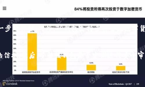 思考一个且的:

  TP钱包是否在商城下架？使用安全吗？/  

选择精准的关键词和其修饰词:

 guanjianci TP钱包, 下架, 安全性, 数字货币/ guanjianci 

---

引言：TP钱包的崛起与挑战
在数字货币迅猛发展的时代里，钱包的选择不仅关乎投资，也关系到我们的个人信息安全。其中，TP钱包作为一个受到关注的数字资产管理工具，近年来受到了许多用户的热捧。然而，伴随着数字货币市场的波动，TP钱包在商城的停售传闻也开始引起了广泛的讨论。这其中的原因，究竟是什么？用户在使用TP钱包的过程中，又是否真能获得安全感？本文将对此进行深入探讨。

TP钱包是什么？
TP钱包是一款面向数字货币用户的移动钱包，旨在为用户提供简便、安全的数字资产管理服务。用户可以通过TP钱包不仅存储多种类型的数字货币，还能够便捷地进行交易、兑换及投资。其友好的用户界面和强大的安全性使得初学者也能快速上手。

TP钱包的优势分析
TP钱包有几个显著的优势。首先，它支持多种主流的数字货币，这使得用户能够实现多币种的管理。其次，钱包内置了一系列便捷的交易功能，用户可以通过几次点击完成交易，真正做到随时随地管理自己的资产。此外，TP钱包也非常注重安全性，采用了多重加密和备份机制，以保护用户的数字资产不受到威胁。

商城下架的传闻如何看待？
近期，有关TP钱包在商城下架的消息颇为热议。首先，我们需要明确下架的含义。在某些情况下，钱包可能由于内部政策或外部环境的变化而暂时无法在商城中提供下载或更新服务。这并不意味着该钱包功能的丧失，但确实会影响到用户的便利性。
对于这种情况，用户应该保持理性的看待态度。一方面，如果TP钱包在商城下架，该钱包是否仍然能够通过官方网站或其他可信的途径下载？另一方面，TP钱包团队是否给予了相关的声明，解释下架的原因和可能的恢复时间？了解这些背景信息，可以帮助用户更好地做出判断。

TP钱包是否安全？
安全性是用户关注TP钱包的主要因素之一。TP钱包采用了多重安全措施，包括数据加密、热钱包与冷钱包的分离存储，以及用户身份验证等。此外，TP钱包还定期进行安全审计和漏洞扫描，以确保其系统的安全性维持在高水平。
尽管如此，用户的安全意识同样重要。用户在使用TP钱包时，需定期更新密码，不轻信陌生链接或信息，确保自身的账户安全。此外，建议用户安装一些安全性高的防火墙和杀毒软件，以防外挂程序或恶意软件的侵扰。

如何应对市场的不确定性？
数字货币市场的迅速变化总伴随着许多不确定性，作为用户，我们应当如何妥善应对？首先是做好资产的分散投资，避免因单一钱包或单一投资品种而导致的资产损失。其次，要及时关注市场动态和相关政策。数字货币的监管政策变化迅速，保持信息的灵通可以使我们在市场波动中游刃有余。
最后，培养自身的风险识别和判断能力，使决策更为理性和成熟。在风云变换的数字货币市场中，理性分析、不盲目跟风至关重要。

结语：选择适合自己的钱包
TP钱包通过其用户友好的设计和强大的功能为用户提供了良好的数字资产管理体验。然而，用户必须始终保持警惕，关注安全性和市场动态。对于传闻的商城下架，不必过于恐慌，但也需要时刻保持信息的更新，确保自己的资金安全。随着数字货币时代的到来，选择一款适合自己的钱包，做好稳健投资，才是通往成功的最佳途径。

相关问题
strong问题一：在数字货币选择上TP钱包相比其他钱包的优势在哪里？/strong
TP钱包相比其他同类钱包的优势在于其操作简单和安全性高。用户不仅可以快速完成交易，而且钱包内的多重加密技术和身份验证功能为用户的资产提供了更进一步的保护。此外，TP钱包支持多种主流数字货币，使得用户可以在同一平台上管理不同资产，大大提高了便利性。

strong问题二：如何选择一个更安全的钱包？/strong
选择安全的钱包时，用户应注意以下几个方面：首先，验证钱包的加密技术，查看其是否采用多重加密和安全协议；其次，查阅用户评价和钱包背景，确认其运营公司的信誉；最后，了解该钱包是否定期进行安全审计，以确保其系统不断更新和防护能力持续提升。采用以上策略，可以帮助用户找到更为安全和可靠的数字资产管理工具。

通过以上内容的详细讲述，希望能够帮助大家更全面地了解TP钱包及其在商城的现状，同时在使用钱包的过程中提高安全意识，实现安全管理自己的数字资产。