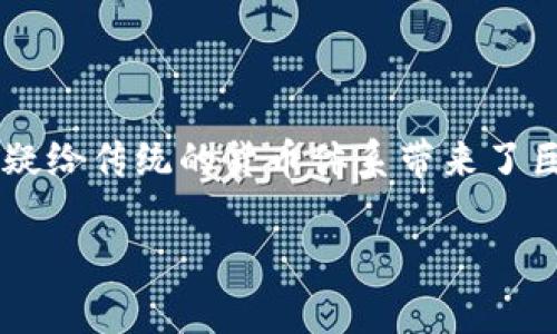 数字货币和美元哪个好使？这个问题可以说是近年来每一个投资者、交易者乃至普通市民都可能面临的一个重要议题。我们身边的经济环境在不断变化，数字货币的崛起无疑给传统的货币体系带来了巨大的冲击。那么，数字货币与美元各自的优势和劣势到底是什么呢？在这篇文章中，我们将深入分析这两个数字货币和法币的代表，帮助大家更好地理解并作出明智的选择。

数字货币与美元：现代货币体系的对比与选择