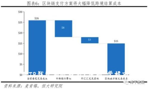如何使用TP钱包有效查看K线图，掌握市场动态