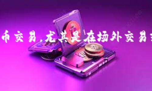 引言

随着数字货币的兴起，越来越多的人开始关注如何进行安全、快速的数字货币转账。转账链接的使用方便了用户进行加密货币交易，尤其是在场外交易或者转账给朋友时。那么，数字货币转账链接有哪些？它们的使用方式和优缺点又是什么？接下来，我们将详细探讨这个话题。

数字货币转账链接的类型与选择