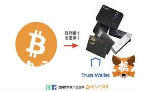 以太坊钱包区块大小和数据存储详解