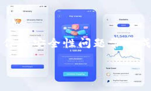 TP钱包能否互相转账？全面解析

在如今数字货币日益普及的时代，越来越多的人开始接触和使用各种各样的钱包应用。TP钱包作为其中一个备受欢迎的选择，它的功能、操作和安全性问题常常成为用户关注的焦点。那么，TP钱包之间是否能够互相转账呢？在这篇文章中，我们将深入探讨这个问题，并详细介绍相关的细节和常见疑问。

TP钱包：专属数字资产的安全转账工具