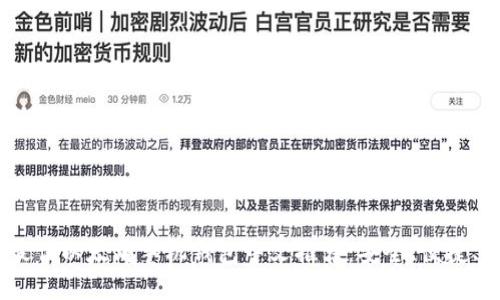 2023年最佳以太坊手机钱包中文推荐：安全、便捷、用户友好