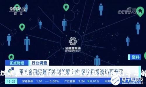 如何处理以太坊钱包转错地址的问题？详细指导与解决方案