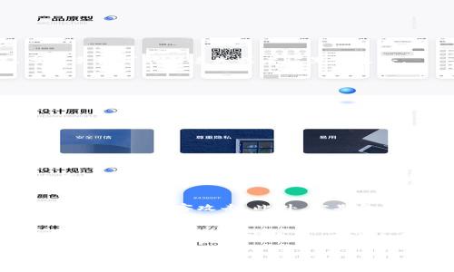 tiaoti全面解析：如何简单快速注册TP钱包/tiaoti
TP钱包, 注册, 数字货币, 移动支付/guanjianci

引言
在数字货币日益普及的今天，TP钱包作为一种便捷、安全的数字资产存储工具，受到了越来越多用户的关注。无论你是刚刚接触数字货币的新手，还是已经有一定经验的老用户，掌握TP钱包的注册方法都是至关重要的。本文将带你详细解析如何快速注册TP钱包，并探讨一些常见的问题，为你的数字货币之旅打下坚实的基础。

什么是TP钱包？
TP钱包（TokenPocket）是一款支持多链数字资产管理的移动钱包，功能涵盖了数字货币的转账、交易、资产管理等，尤其适合需要灵活操作的用户。TP钱包不仅提供了丰富的DApp（去中心化应用）接入，还通过安全保护措施，确保用户的资产安全。

注册TP钱包的准备工作
在正式注册TP钱包之前，你需要做一些准备工作：
ul
  listrong选择设备：/strongTP钱包支持iOS和Android平台，你需要在手机应用商店中下载合适的版本。/li
  listrong稳定的网络连接：/strong确保你的手机有稳定的网络，这样可以避免在注册过程中出现连接问题。/li
/ul

TP钱包注册流程详细解析
下面是注册TP钱包的具体步骤，无论你是新手还是老用户，跟着这些步骤来，就能轻松完成注册：

h4步骤一：下载TP钱包/h4
在你的手机应用商店中搜索“TP钱包”，找到官方版本并下载安装。注意，尽量选择官方渠道下载，确保安全性。

h4步骤二：打开应用并选择注册/h4
安装完成后，打开TP钱包应用。在首页你会看到“注册”按钮。点击后，系统会引导你进行下一步的操作。

h4步骤三：创建新钱包/h4
系统会提示你创建一个新钱包。选择“创建钱包”，此时你需要设置一个复杂的密码，一般建议使用包含字母、数字和特殊符号的组合，以增强安全性。

h4步骤四：备份助记词/h4
注册过程中会生成一组助记词，这是恢复钱包的关键。务必要把这组助记词妥善保存，切忌与他人分享。可以选择将其纸质化存档，避免存储在手机中，因为手机可能会遗失或者被黑客攻击。

h4步骤五：确认助记词/h4
为了确保你保存了助记词，系统会要求你按顺序确认助记词。仔细核对每一个词语，确保没有错误。

h4步骤六：完成注册/h4
确认成功后，你的TP钱包就注册完成了！你可以使用这个钱包进行数字货币的存储和转账操作了。

常见问题解答
在注册TP钱包的过程中，用户可能会遇到一些疑问，下面我们来解答几个常见问题。

h4问题一：如果我忘记了密码怎么办？/h4
如果你忘记了TP钱包的密码，不要慌张，正如任何其他应用程序一样，TP钱包提供了重置密码的功能。然而，重置密码需要助记词。如果你忘记了助记词，只要没有其他的备份，可能会面临无法恢复钱包的风险。因此，确保你的小心妥善保管助记词是非常重要的。

h4问题二：TP钱包怎么安全使用？/h4
在数字货币领域，安全使用钱包是每个用户的首要任务。首先，选择一个遗忘性低且很难被破解的密码。其次，在连接公共WiFi时，尽量避免进行大额交易，以防止被黑客攻击。此外，定期备份你的助记词，将其存储在安全的地方，也是降低风险的一种方式。

总结
注册TP钱包的步骤其实并不复杂，只要按部就班地进行，相信你会顺利完成。同时，在使用钱包的过程中，重视安全意识，妥善保管自己的助记词与密码，将有助于保护你的数字资产。在这个数字经济蓬勃发展的时代，拥有一个安全、方便的TP钱包，无疑是每个参与者的一项基本功。希望你能在数字货币的世界中，找到属于自己的那一片天地！ 

以上是TP钱包注册的全面解析，希望能够帮助到你，如果你还有其他疑问，欢迎随时向我们提问！