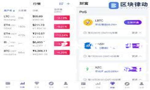 数字货币的开启之旅：用户如何顺利开通

如何顺利开通您的数字货币账户，实现简单安全的投资