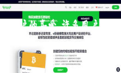 如何通过TP钱包将USDT转换为中币：详细指南

在当今数字货币的世界中，钱包的使用变得越来越普遍。其中，TP钱包因其方便、安全和快捷的使用体验，受到了众多用户的喜爱。许多用户可能会面临一个问题：如何将TP钱包中的USDT转至中币？今天，我们将围绕这一话题展开讨论，让你轻松掌握操作步骤。

如何通过TP钱包轻松转换USDT为中币